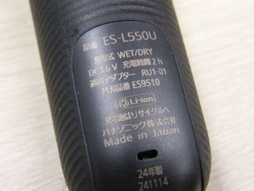 パナソニック シェーバー ES-L550U-S シルバー ラムダッシュ PRO 5枚刃 電動 髭剃り 箱 ポーチ付き Panasonic LAMDASH 札幌市 厚別区