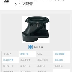 新品　パナソニック　アラウーノ　S160専用 床排水・標準タイプ 配管セット CH160Fの画像