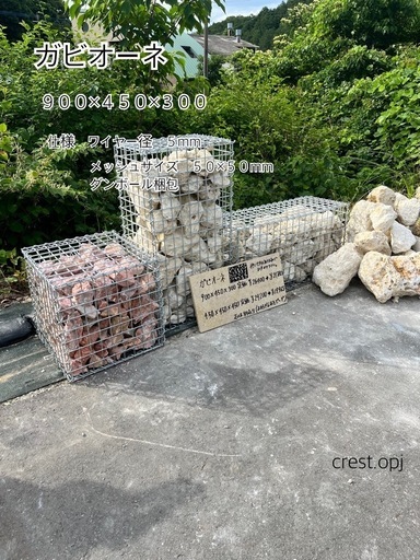 ガビオーネ　蛇籠