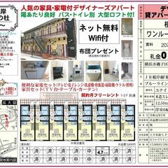 🎋契約金17,000円キャンペーン🎋契約月の賃料無料‼️さらに、...