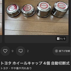 トヨタ純正メッキホイールの画像