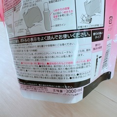大容量柔軟剤 ハミングフレア200ml 1個の画像