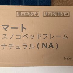 ベッドフレーム シングル すのこ ベッド ベッドフレーム のみ ベッド下収納 コンセント付き スノコベッド 3段階 高さ調整 すのこベッドの画像
