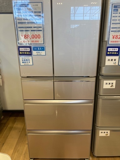 【軽トラック90分無料貸出サービス有】MITSUBISHI 冷蔵庫