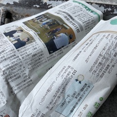 新聞紙をください。