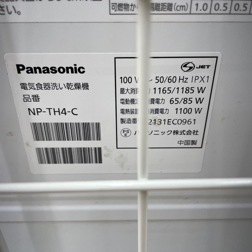 ☆リユースのサカイ幸手店☆SJ9700☆Panasonic 食洗機 21年製 