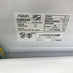 ジャングルジャングル岩出店】【A698】洗濯機 AQUA アクア AQW-V7R 2024年製 ★6ヶ月保証★ 中古洗濯機 和歌山 岩出市 紀の川市 海南市の画像