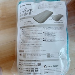 ショップジャパン冷感 敷きパッド 枕 3点セットの画像