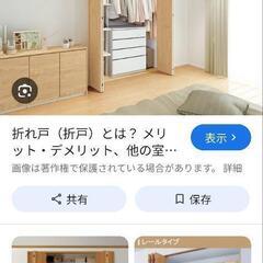 折れ戸の部品が外れたのでつけれる方