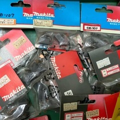 マキタ カーボンブラシ 各種 1個100円〜200円の画像