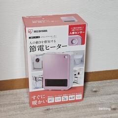 ✨20％引き中【中古】人感センサー付きセラミックファンヒーターの画像
