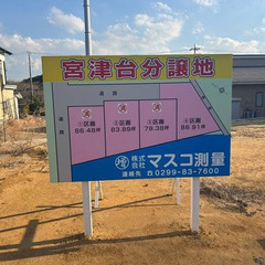 【鹿嶋市宮津台 売地〈海まで1分！〉】 − 茨城県
