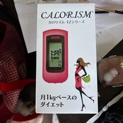 カロリズムの画像