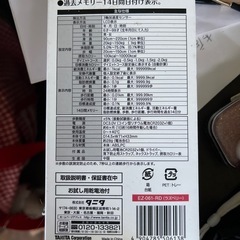 カロリズムの画像