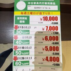 ｾﾐﾀﾞﾌﾞﾙ畳ﾍﾞｯﾄﾞﾌﾚｰﾑ(No:1260040)の画像