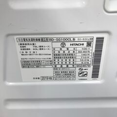 【ジャングルジャングル岩出店】【A699】ドラム式洗濯機 日立 ヒタチ BD-SG100CL 2019年製 ★3ヶ月保証★ 中古洗濯機 和歌山 岩出市 紀の川市 海南市の画像