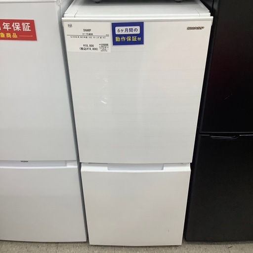 SHARP 2ドア冷蔵庫