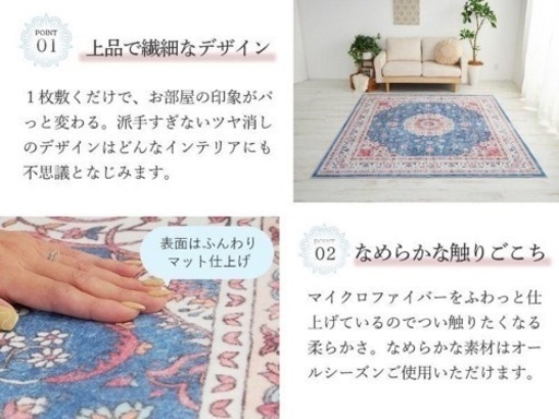 ラグ  カーペット　190✖️190 洗える　滑り止め　床暖