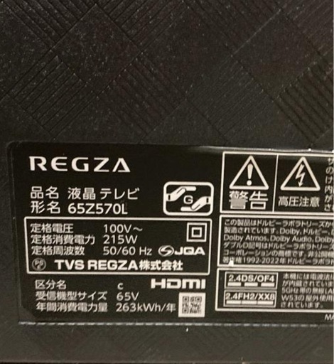 レグザ 65インチ 4K液晶テレビ 65Z570L 4Kチューナー内蔵 外付けHDD 裏番組録画 スマートテレビ (2022年モデル)