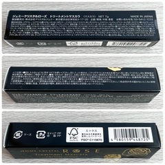 ☆お値引可能☆【新品未使用品】CRYSTAL JEMMYクリスタルローズトリートメントマスカラの画像