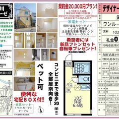 🎋契約20,000円キャンペーン🎋契約月の賃料無料‼️さらに、当...