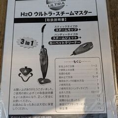 ウルトラスチームマスターの画像