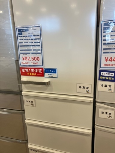 【軽トラック90分無料貸出サービス有】AQUOS 冷蔵庫