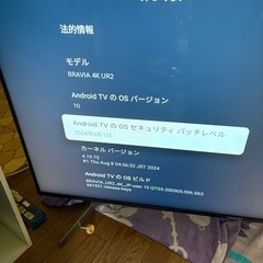 (引き取引完了済みSONY BRAVIA 55型 4K液晶テレビ(Androidテレビ) の画像