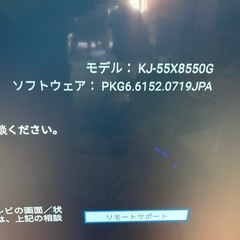 (引き取引完了済みSONY BRAVIA 55型 4K液晶テレビ(Androidテレビ) の画像