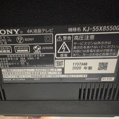 (引き取引完了済みSONY BRAVIA 55型 4K液晶テレビ(Androidテレビ) の画像