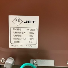 タオルウォーマーの画像