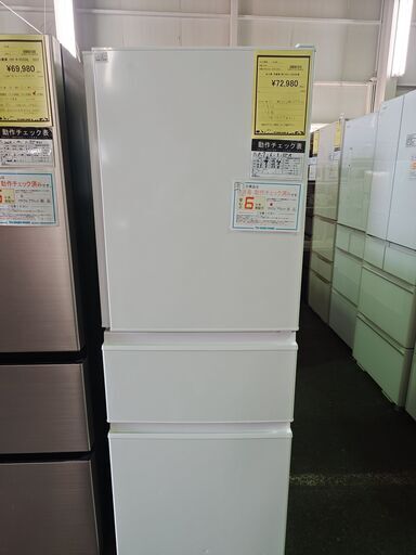 2024年製 三菱 冷蔵庫 3ドア MR-C33K-W 330L 右開き 三菱電機 冷蔵庫