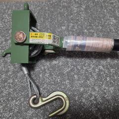  小型軽量物用 ワイヤー荷締機 オーエッチ製の画像