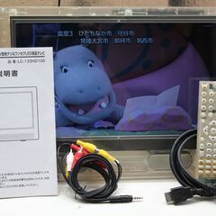 ジャンク品です.１３インチテレビDVD不良の画像