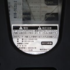 ジャンク品です.１３インチテレビDVD不良の画像
