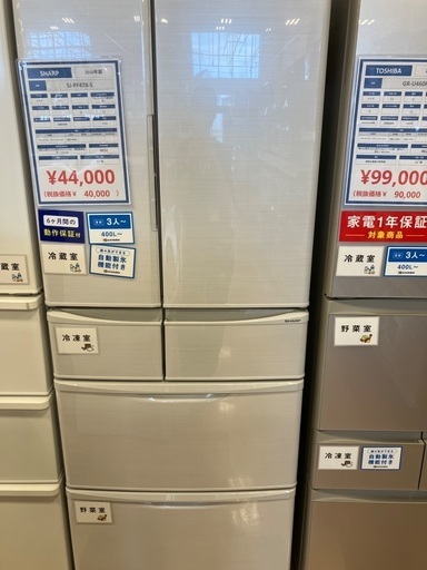 【軽トラック90分無料貸出サービス有】SHARP 冷蔵庫