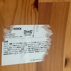 IKEA  ヨックモック ダイニングテーブル ＆ チェア4脚セットの画像