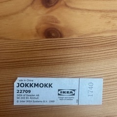 IKEA  ヨックモック ダイニングテーブル ＆ チェア4脚セットの画像