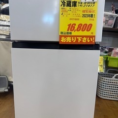 Hisense製★23年製２ドア冷蔵庫★6ヶ月間保証付き