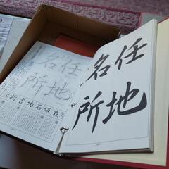 書道具一式の画像