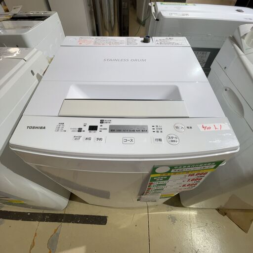 洗濯機/4.5kg/2017年製(No:1260020)