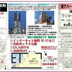 🎋契約金０円キャンペーン🎋契約月の賃料無料‼️さらに、当店なら仲...