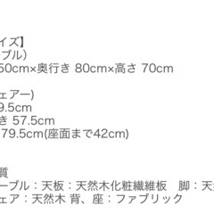 ダイニングテーブルセット 4人掛け 150cm幅 ダイニングテーブル ダイニングセット おしゃれ 北欧  4人用 食卓 ダイニング5点セット ナチュラル の画像
