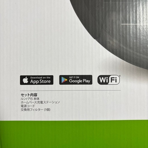 ルンバi5 新品未開封