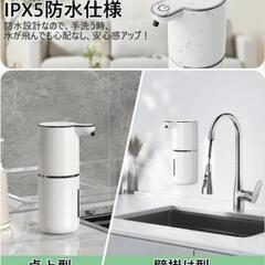 ソープディスペンサー ハンドソープ 自動 泡 吐出量4段階調整 400ml 

の画像