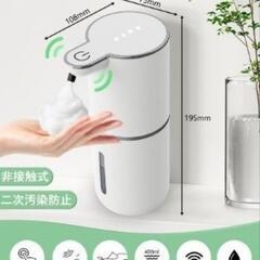 ソープディスペンサー ハンドソープ 自動 泡 吐出量4段階調整 400ml 

の画像