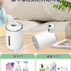 ソープディスペンサー ハンドソープ 自動 泡 吐出量4段階調整 400ml 

の画像