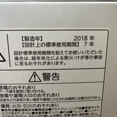 2018年製　6kg洗濯機の画像