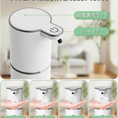 ソープディスペンサー ハンドソープ 自動 泡 吐出量4段階調整 400ml 

の画像