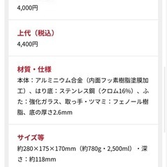 ②ミッフィー　鍋　の画像